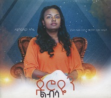 Adisalem Assefa  JOROYEN LIBSA.jpg