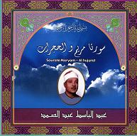 Cheikh Abderbasset Abdelssmad SOURATE MARYAM - AL HUJURAT.JPG
