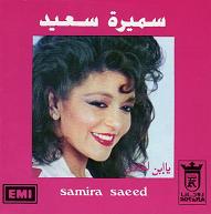 Samira Saeed  YA EBN AL HALEL.JPG
