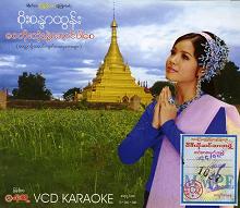 Soe Sandar Htun_Say Koe Lone Nae Aung Par Say_VCD.JPG