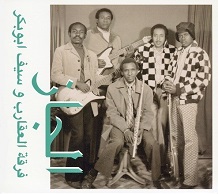 The Scorpions & Saif Abu Bakr.jpg
